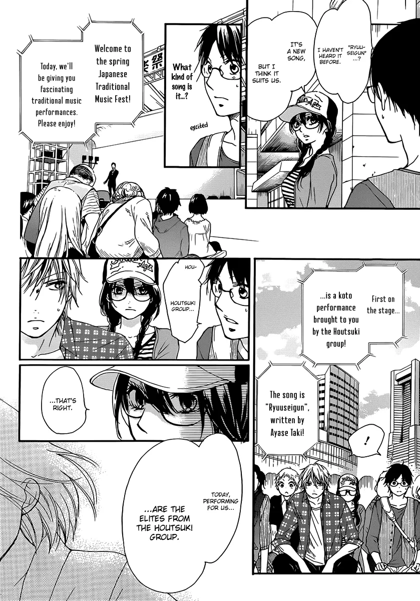 Kono Oto Tomare! - Chapter 4 - Page 17