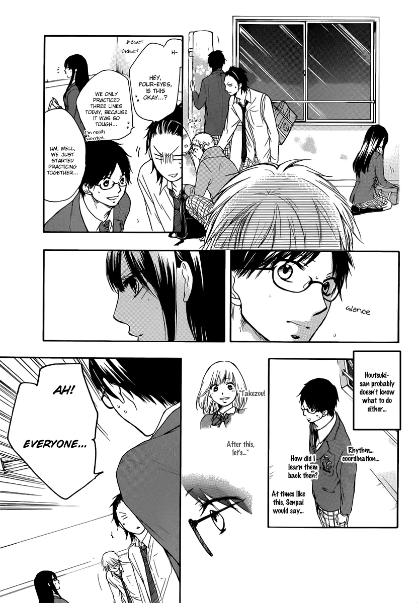 Kono Oto Tomare! - Chapter 5 - Page 32