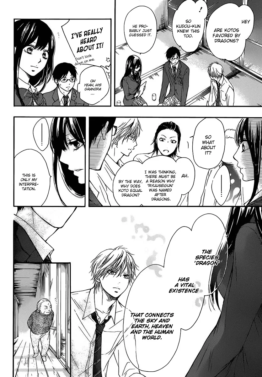Kono Oto Tomare! - Chapter 6 - Page 21