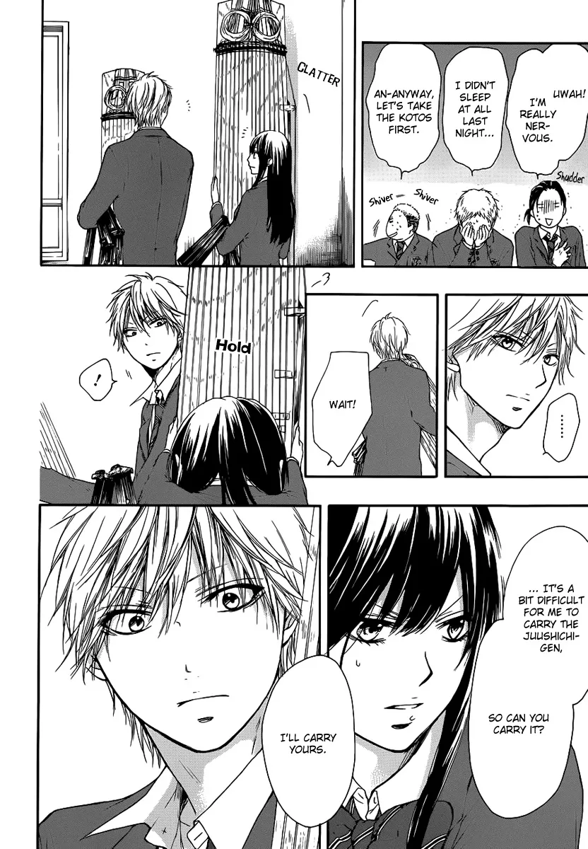 Kono Oto Tomare! - Chapter 7 - Page 32