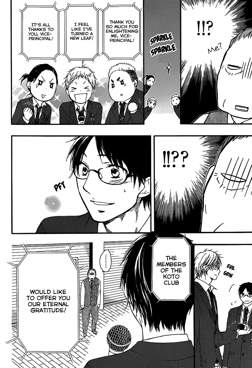 Kono Oto Tomare! - Chapter 9 - Page 5