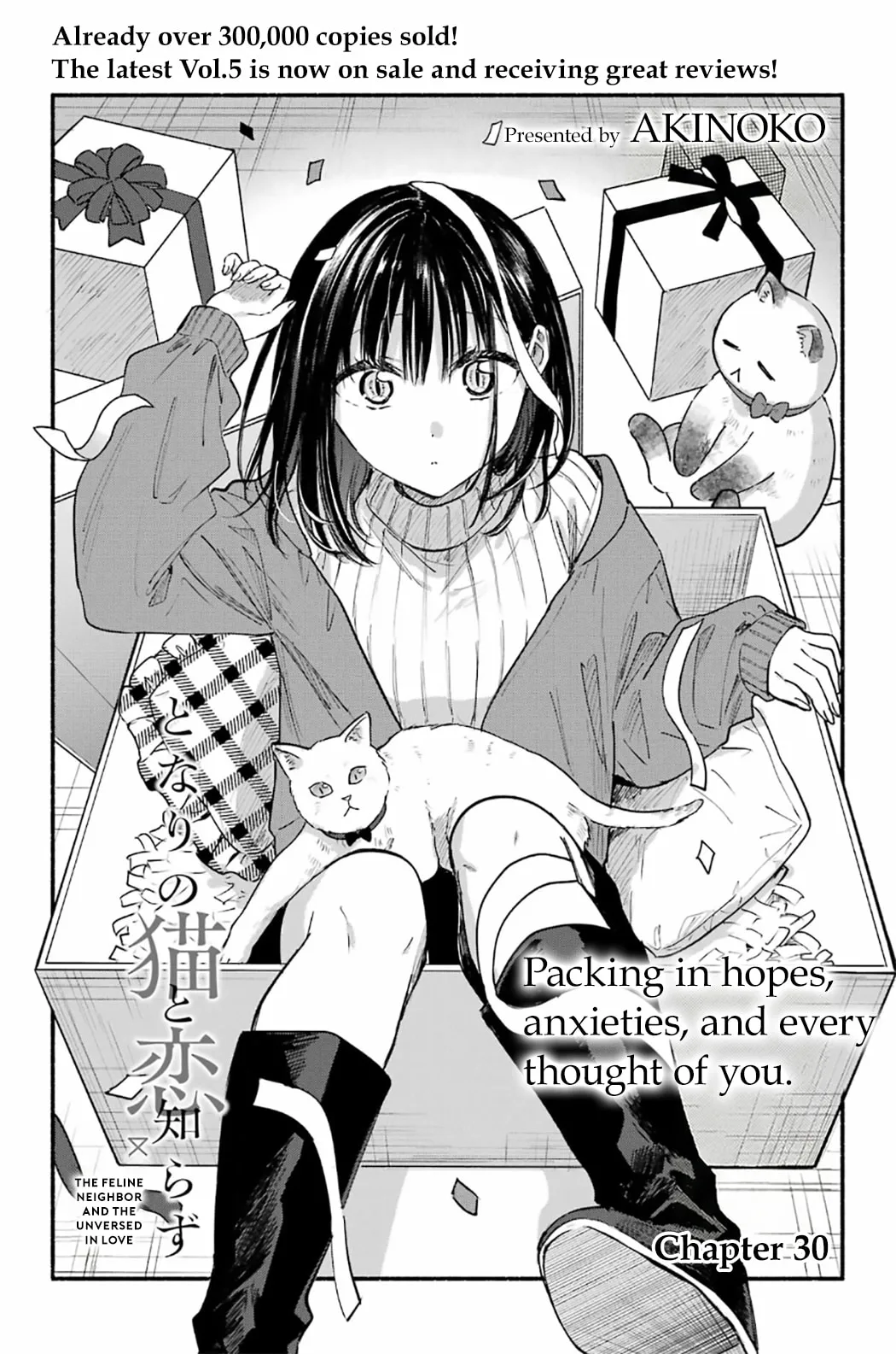 Tonari no Neko to Koi Shirazu - Chapter 30 - Page 1