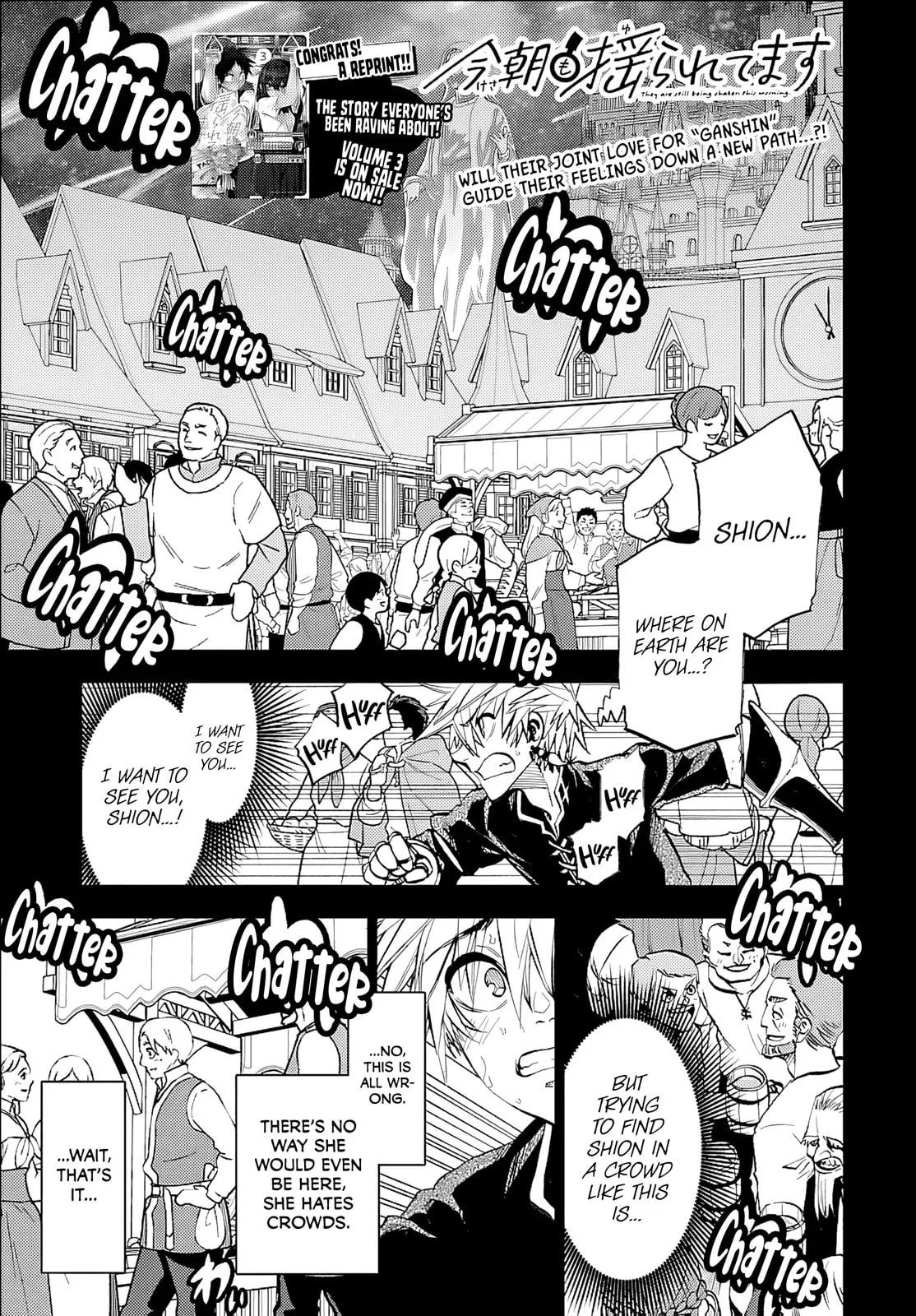 Kesa Mo Yuraretemasu - Chapter 36 - Page 1
