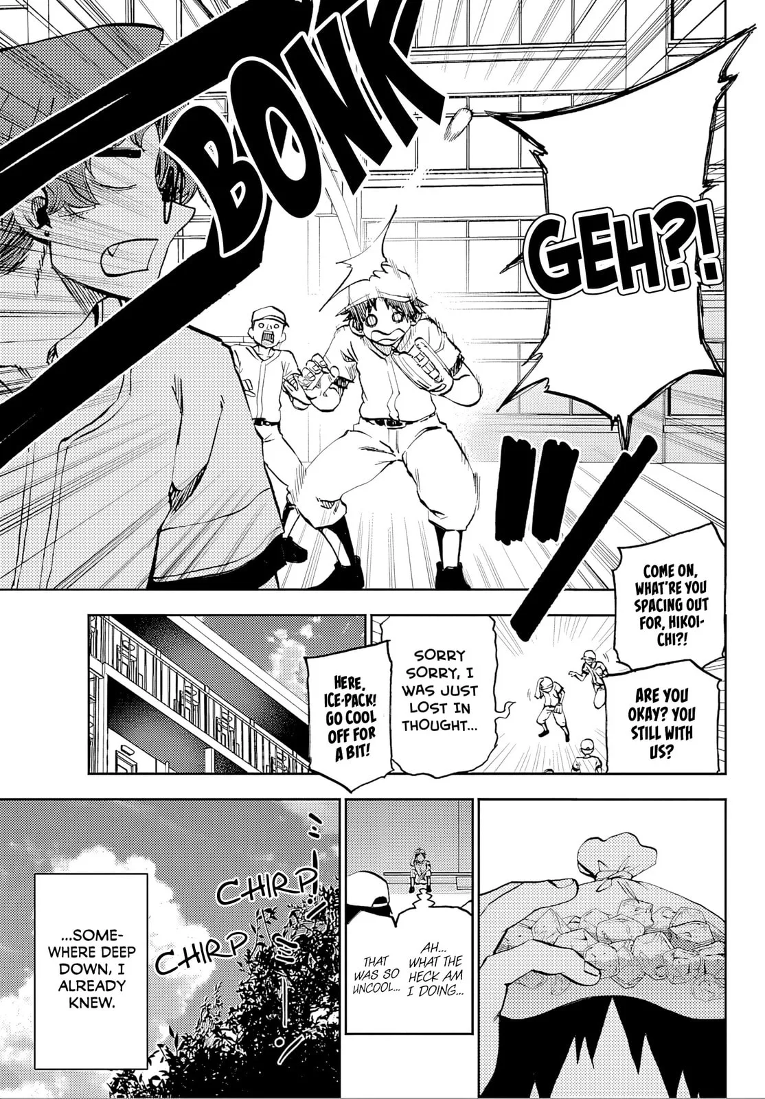 Kesa Mo Yuraretemasu - Chapter 36 - Page 7