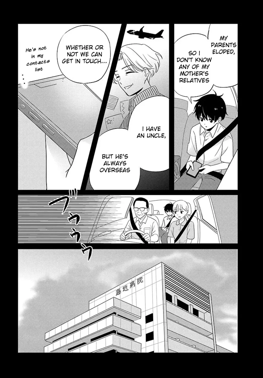 Nibanme na Boku to Ichiban no Kanojo - Chapter 6 - Page 8