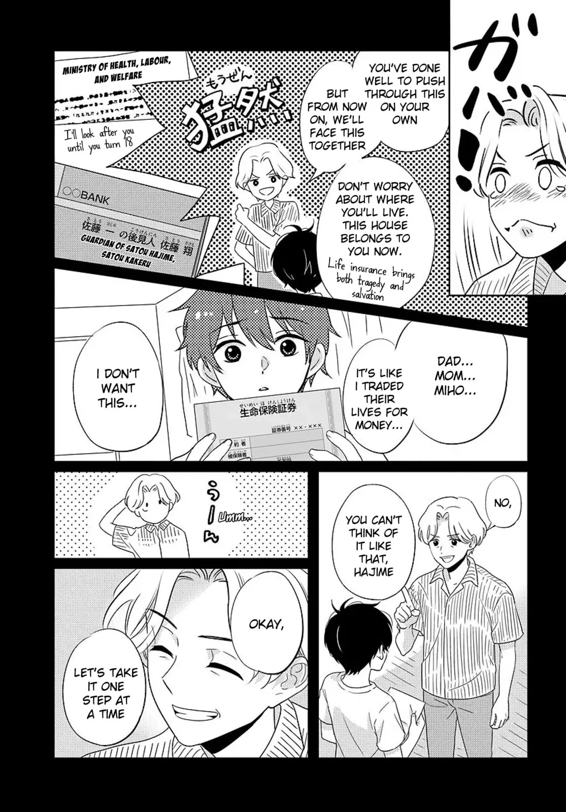 Nibanme na Boku to Ichiban no Kanojo - Chapter 6 - Page 17