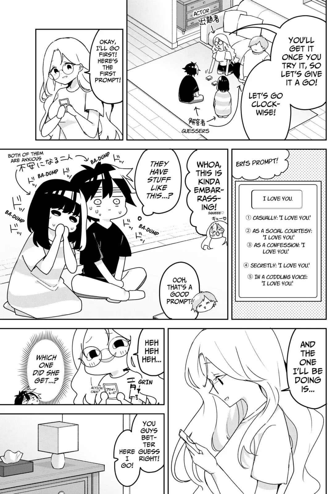 Osananajimi - Chapter 16 - Page 3