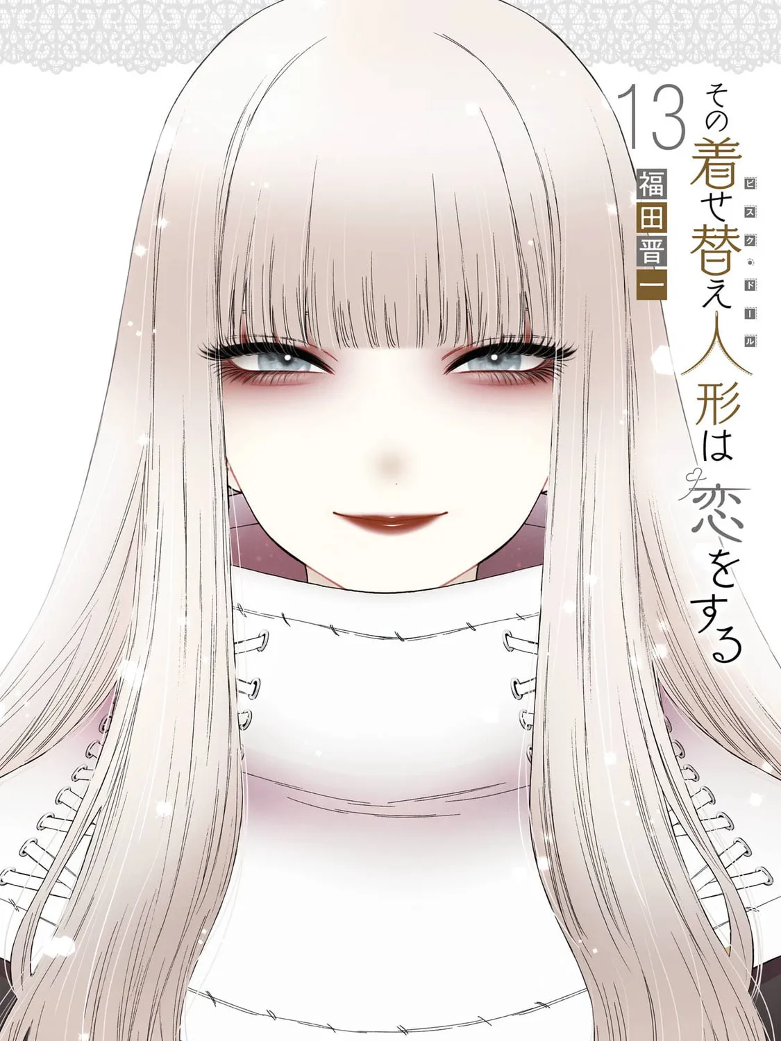 My Dress-Up Darling - Chapter 102.5 - Page 1