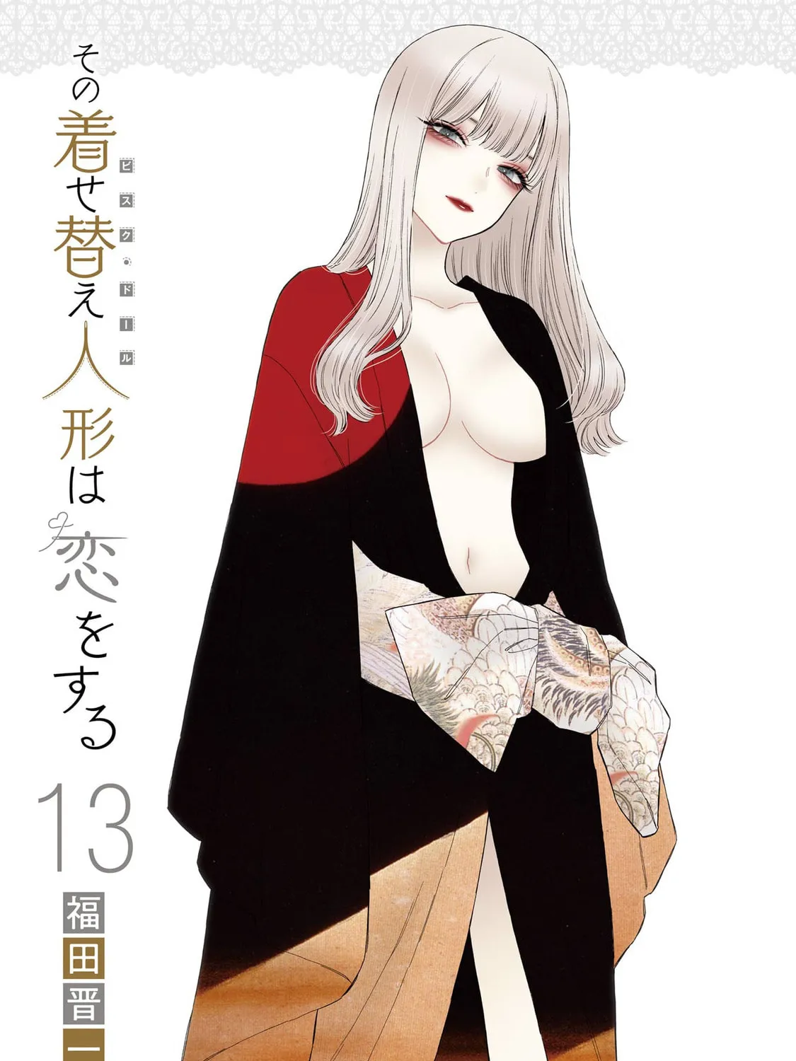 My Dress-Up Darling - Chapter 102.5 - Page 5