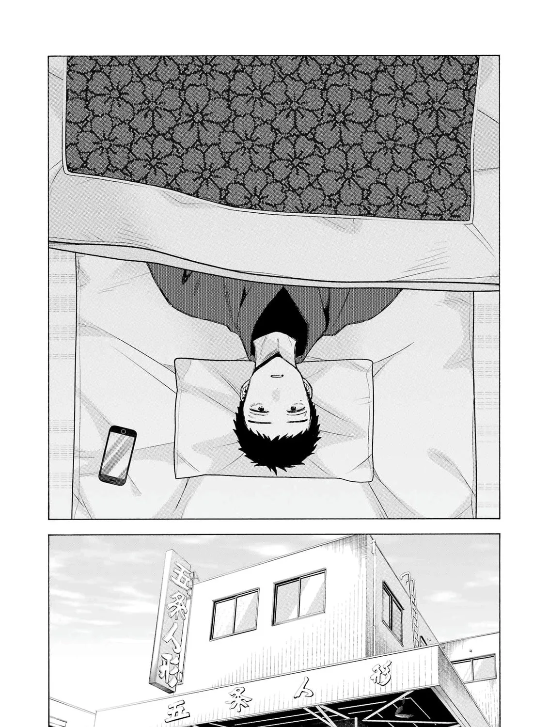 My Dress-Up Darling - Chapter 105 - Page 3