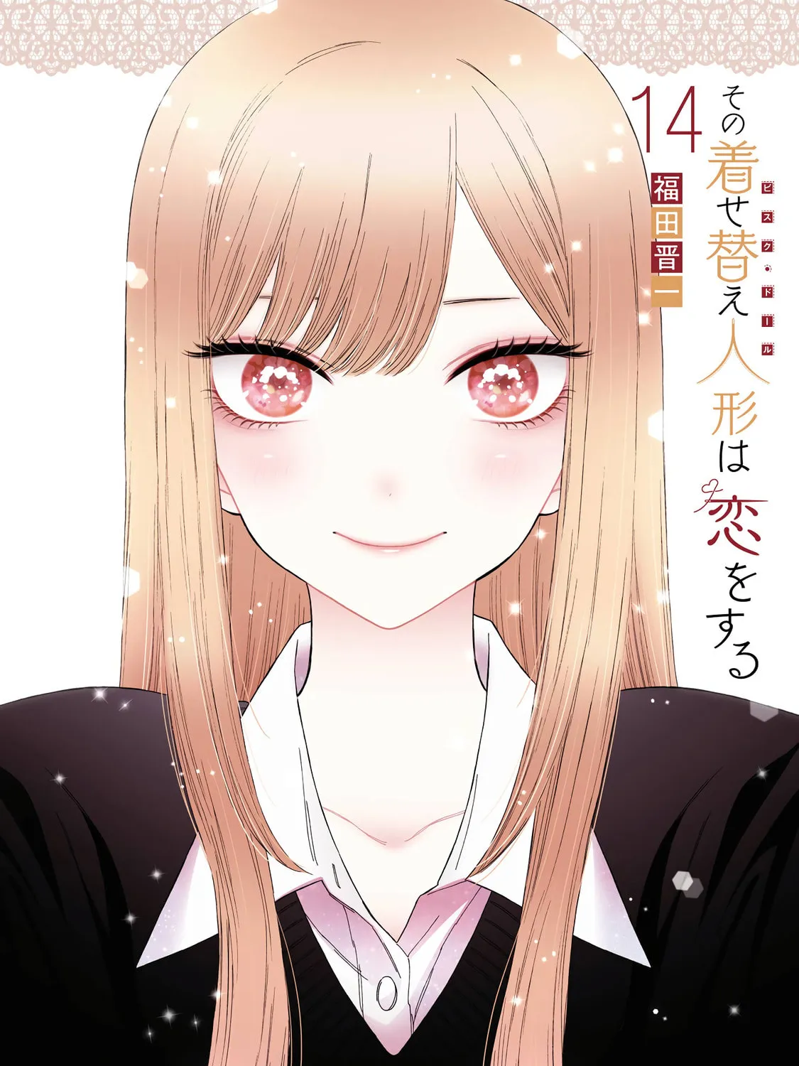 My Dress-Up Darling - Chapter 109.5 - Page 1
