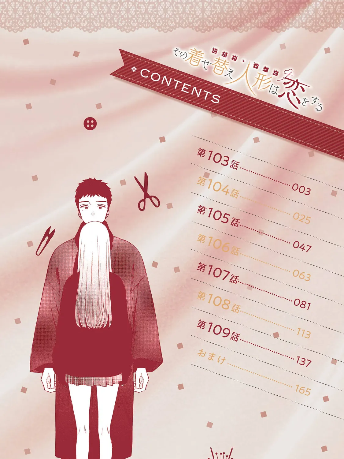 My Dress-Up Darling - Chapter 109.5 - Page 5