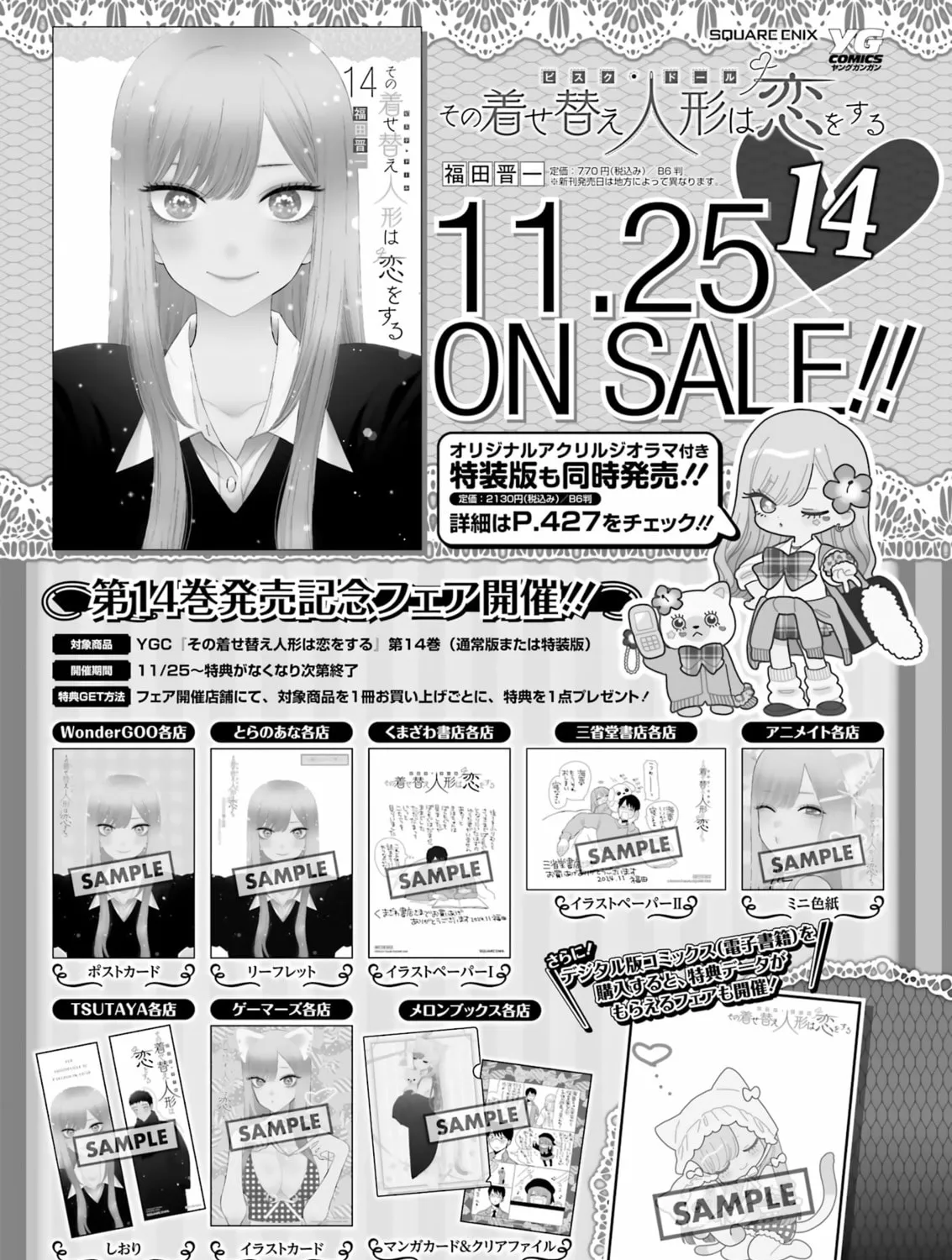 My Dress-Up Darling - Chapter 111 - Page 39