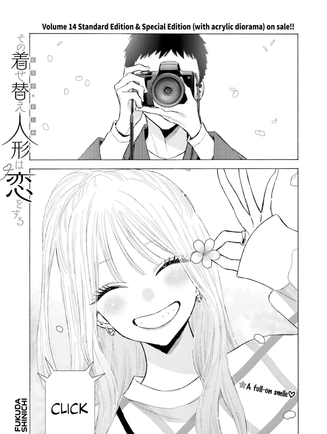 My Dress-Up Darling - Chapter 112 - Page 1