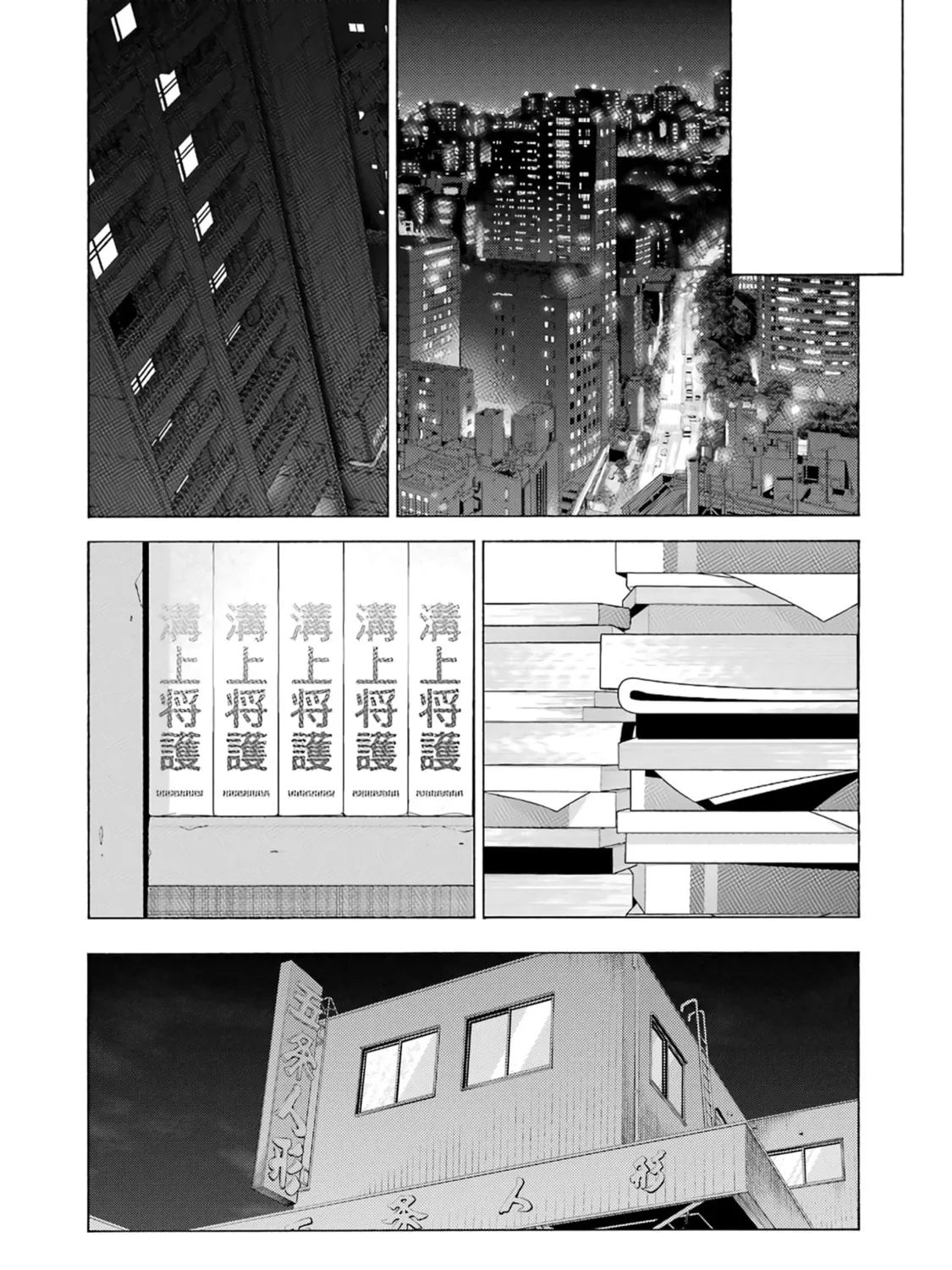 My Dress-Up Darling - Chapter 116 EPILOGUE - Page 19