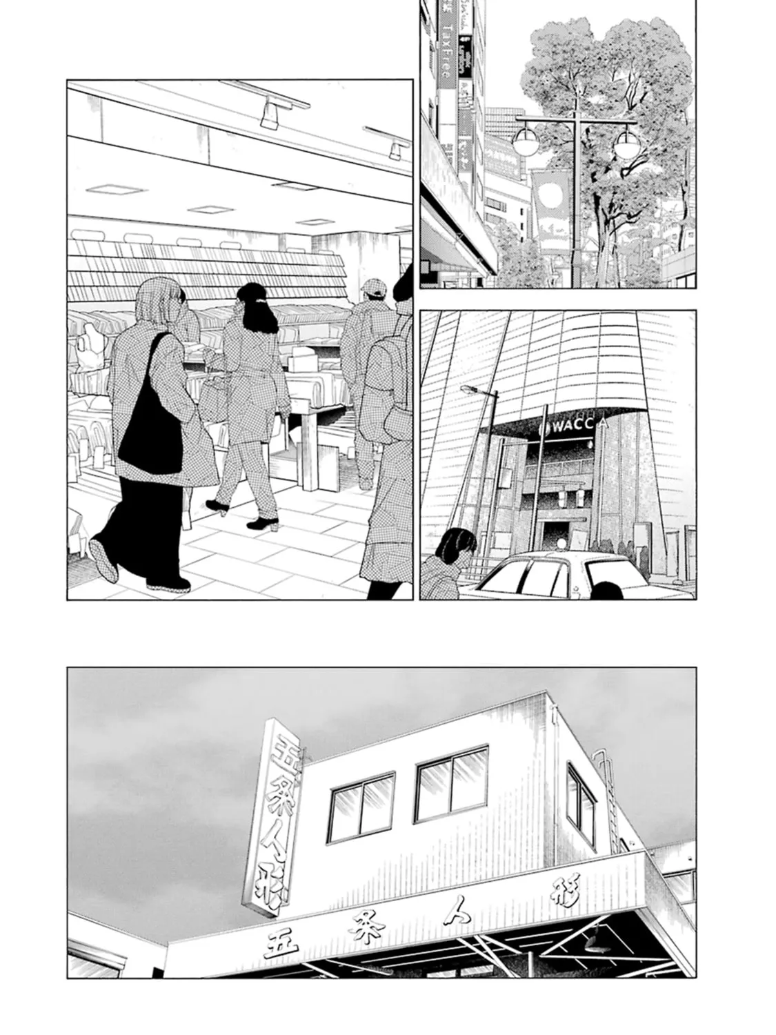 My Dress-Up Darling - Chapter 116 EPILOGUE - Page 27