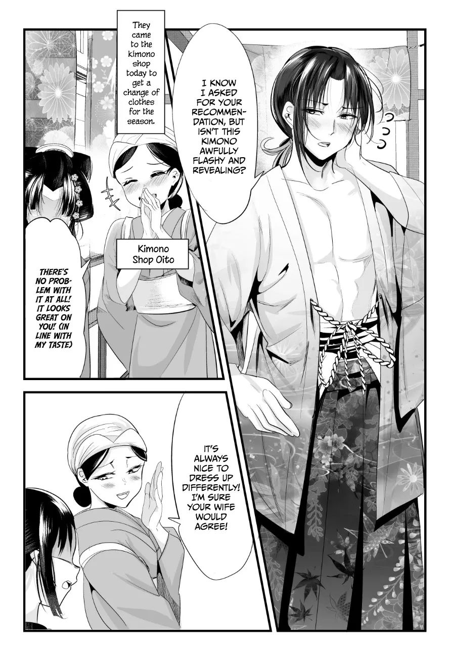 My New Wife Is Forcing Herself to Smile - Chapter 59 - Page 1