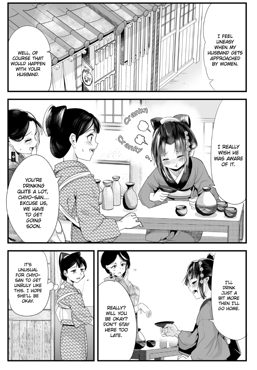 My New Wife Is Forcing Herself to Smile - Chapter 72 - Page 1
