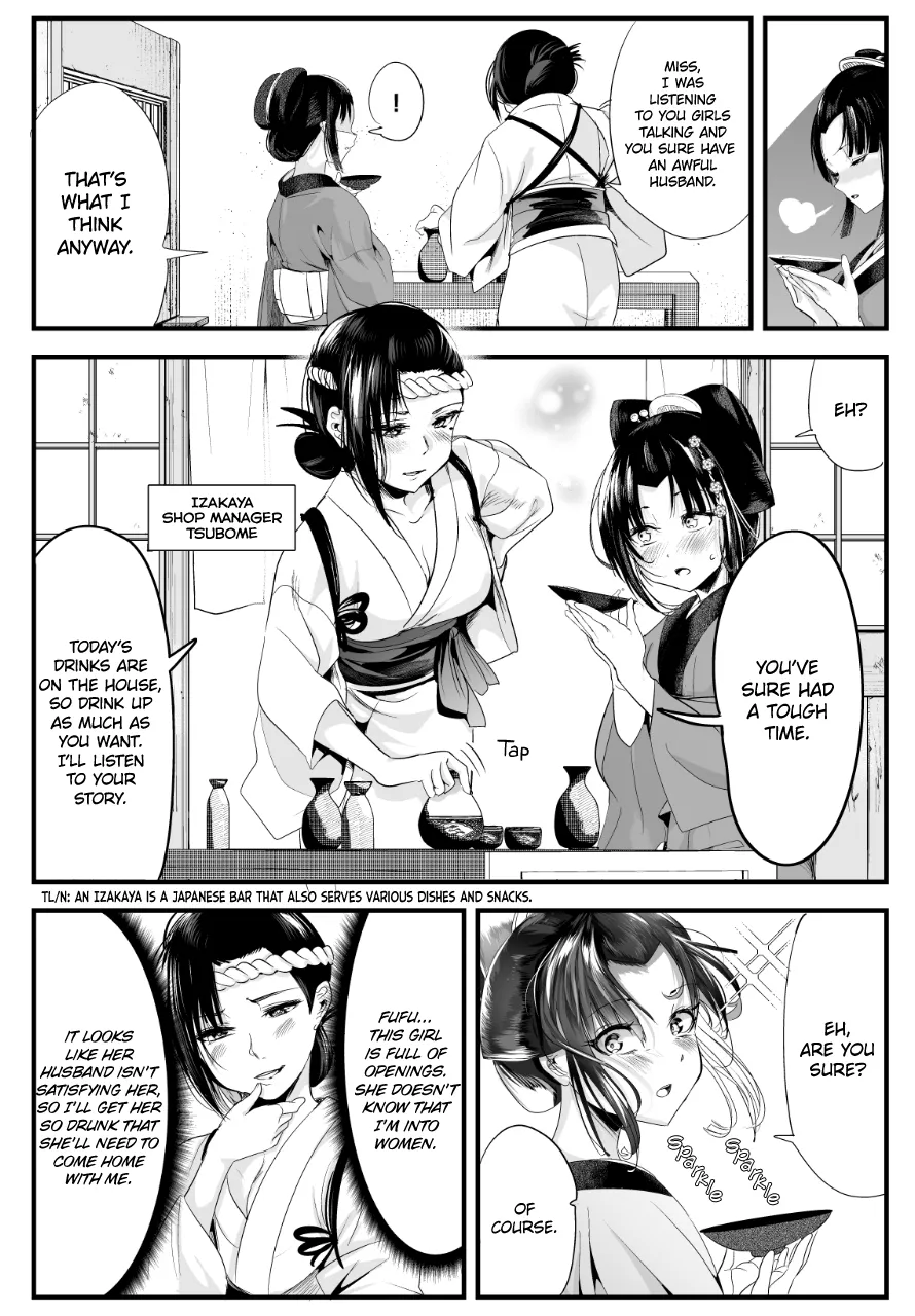 My New Wife Is Forcing Herself to Smile - Chapter 72 - Page 2