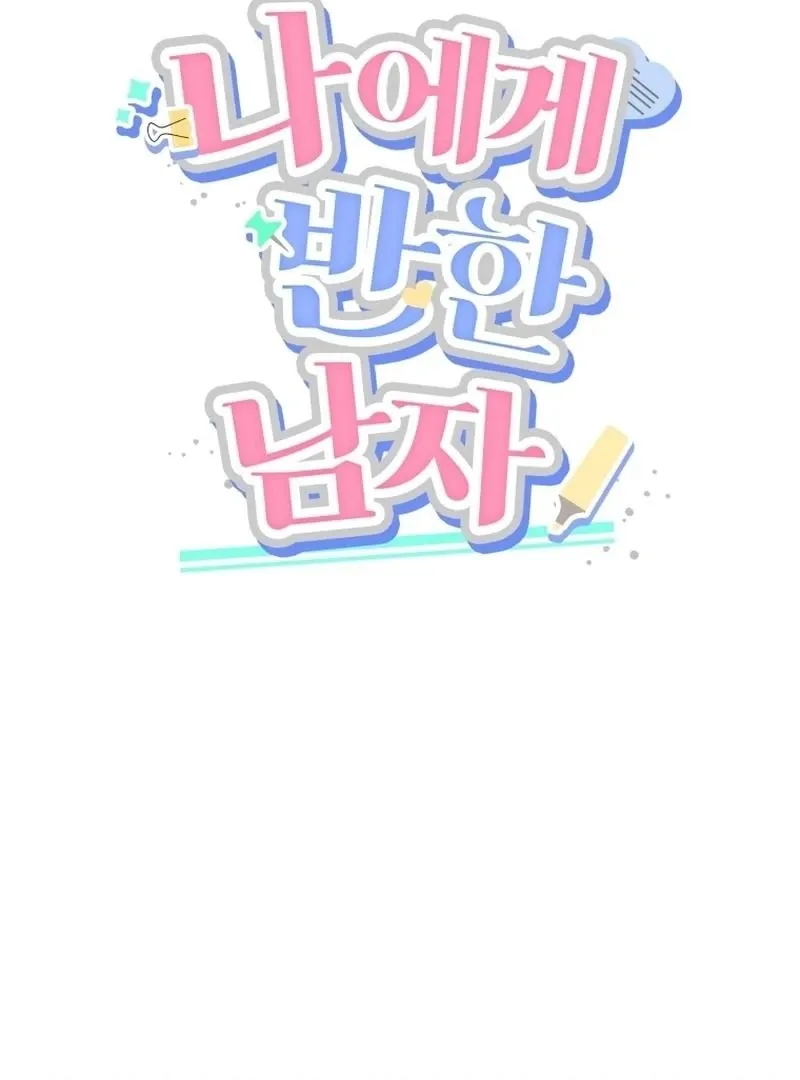 A Man Who Fell in Love With Me - Chapter 11 - Page 33