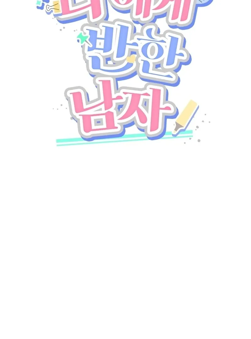 A Man Who Fell in Love With Me - Chapter 12 - Page 68