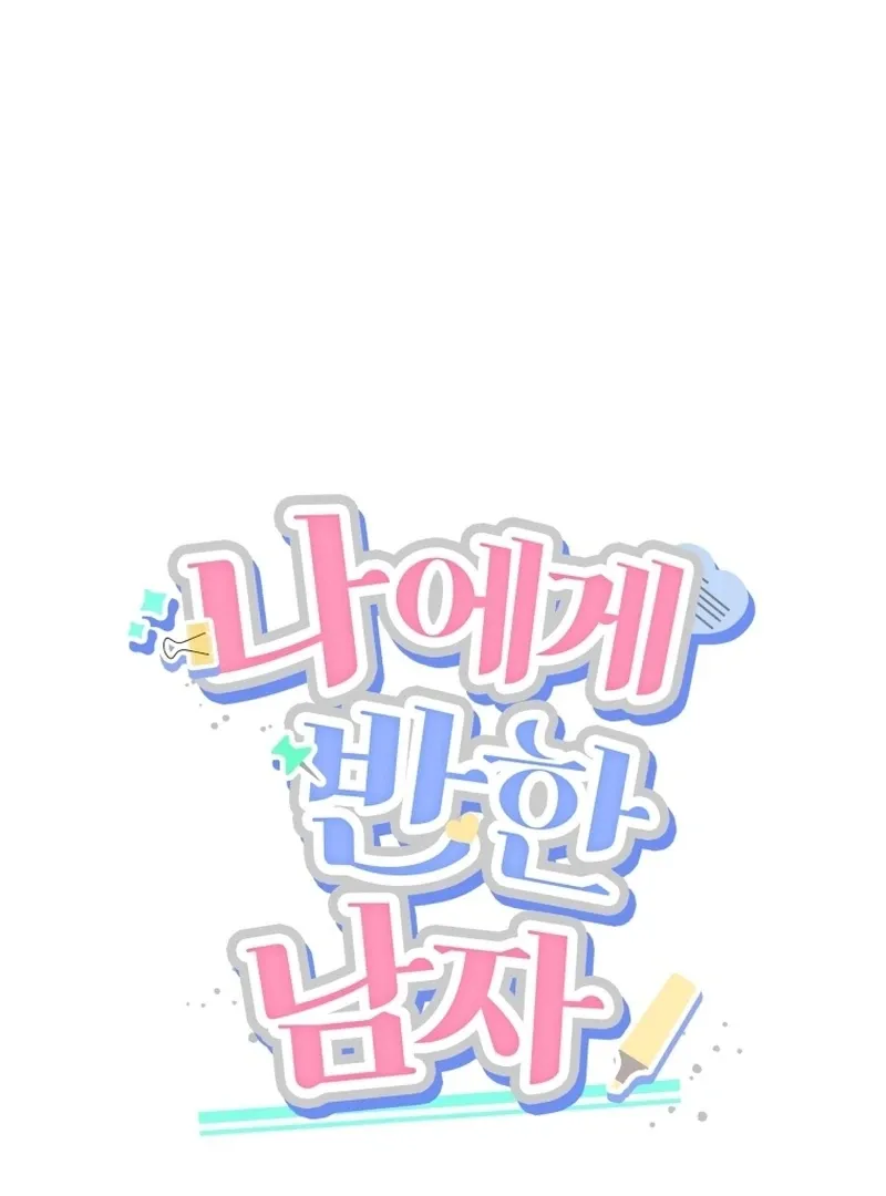 A Man Who Fell in Love With Me - Chapter 14 - Page 53