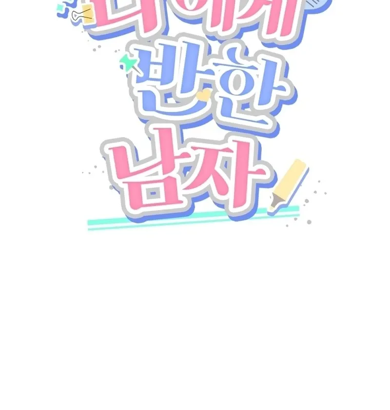 A Man Who Fell in Love With Me - Chapter 16 - Page 50