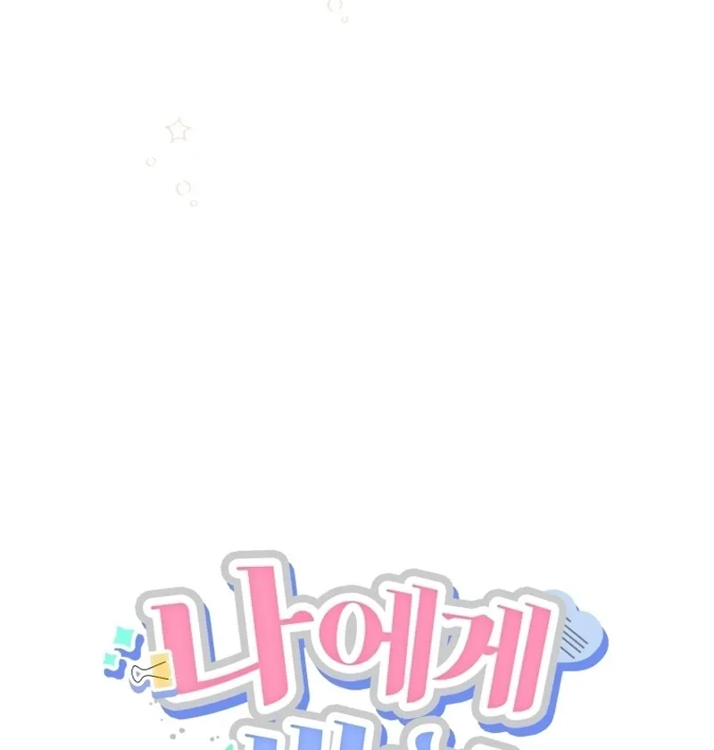 A Man Who Fell in Love With Me - Chapter 17 - Page 52