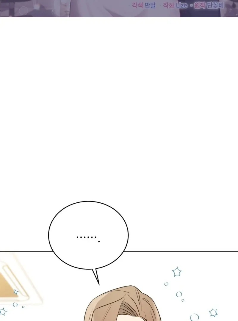 A Man Who Fell in Love With Me - Chapter 21 - Page 1