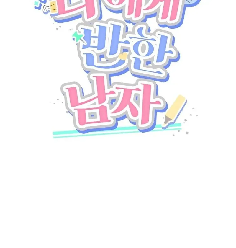 A Man Who Fell in Love With Me - Chapter 23 - Page 41