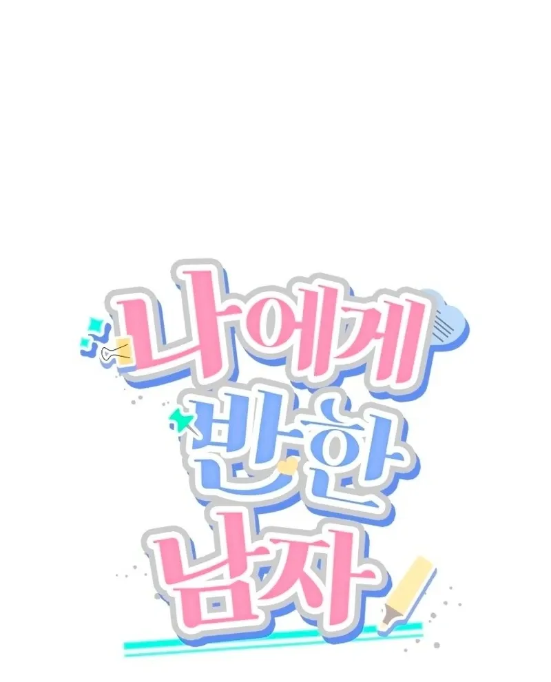 A Man Who Fell in Love With Me - Chapter 26 - Page 45