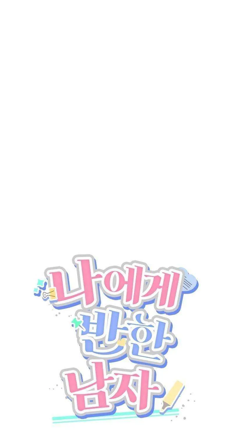 A Man Who Fell in Love With Me - Chapter 28 - Page 48