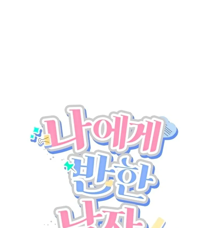 A Man Who Fell in Love With Me - Chapter 30 - Page 45