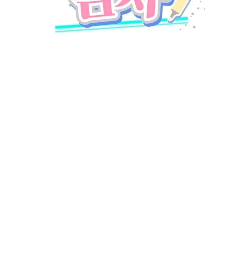 A Man Who Fell in Love With Me - Chapter 30 - Page 46