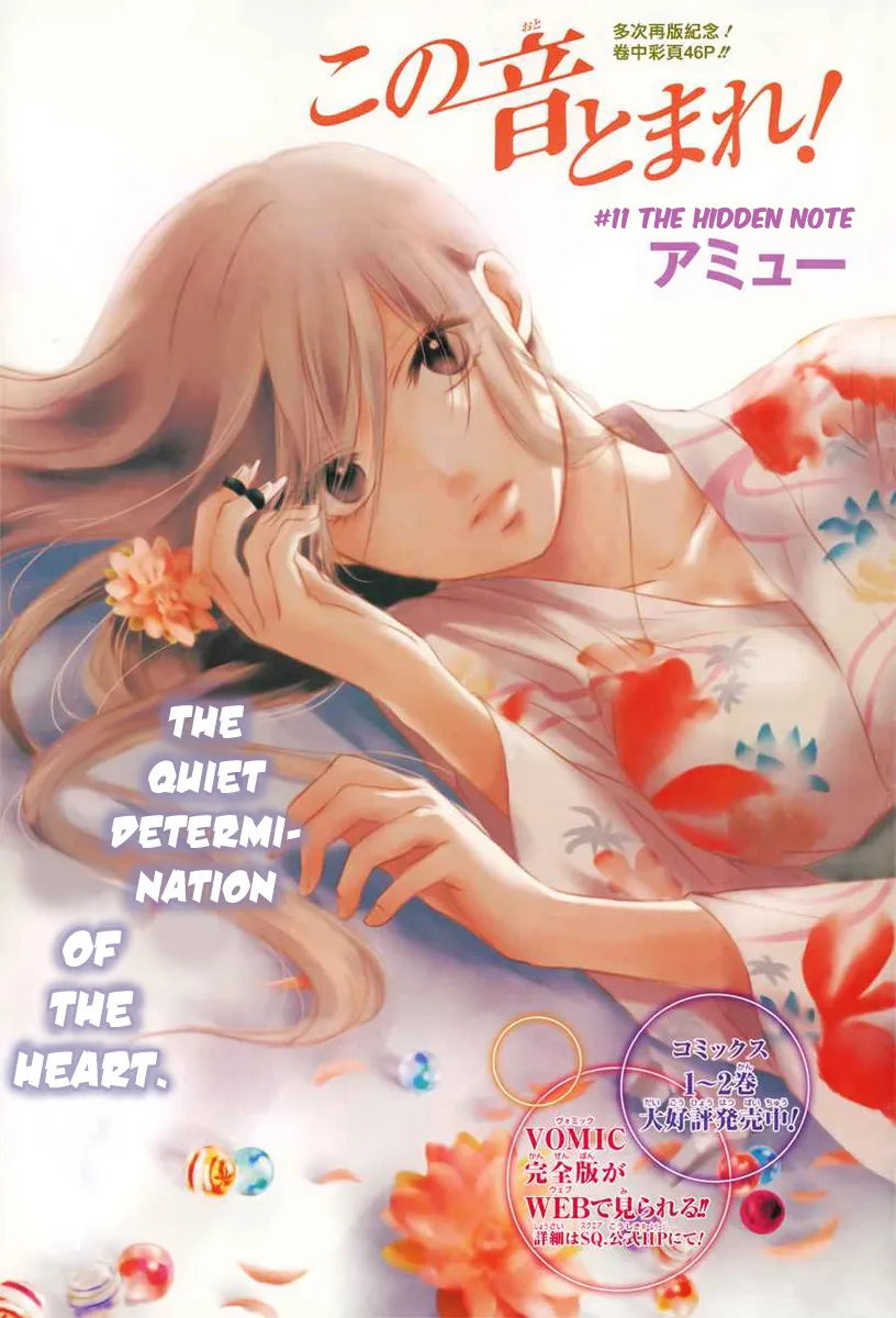 Kono Oto Tomare! - Chapter 11 - Page 1