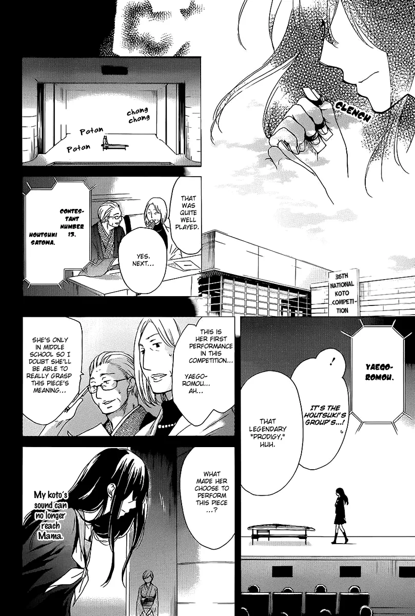Kono Oto Tomare! - Chapter 11 - Page 26