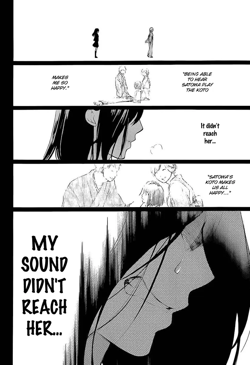 Kono Oto Tomare! - Chapter 11 - Page 33