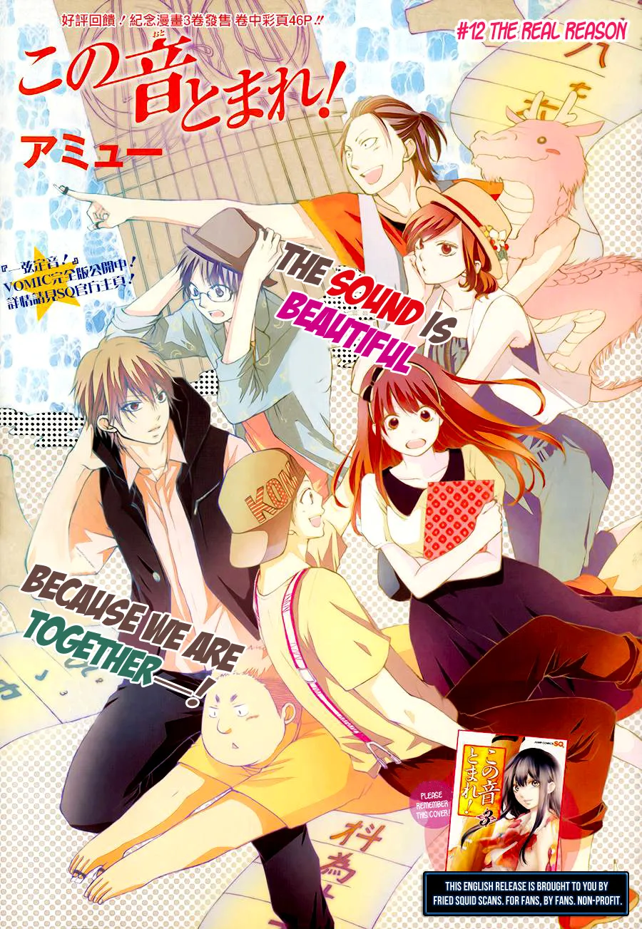 Kono Oto Tomare! - Chapter 12 - Page 1
