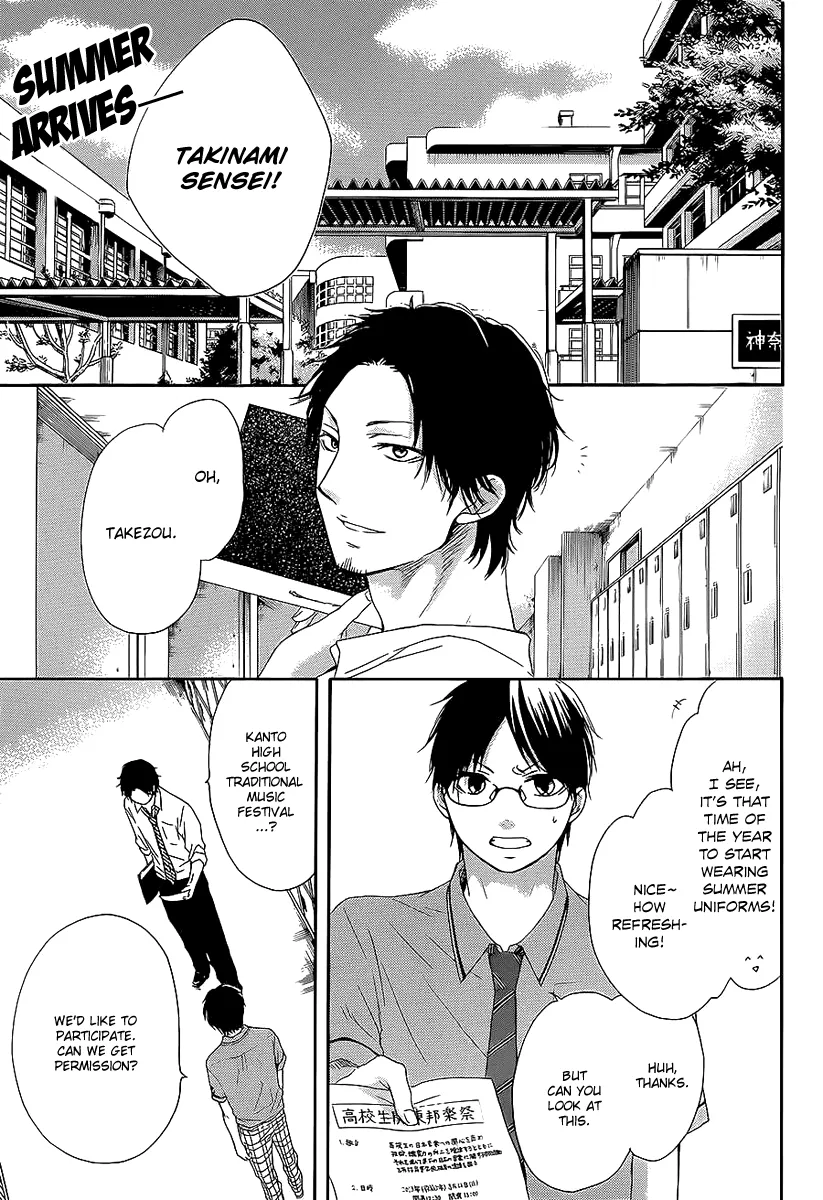 Kono Oto Tomare! - Chapter 13 - Page 1
