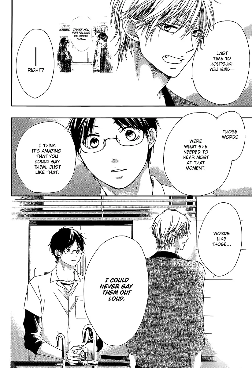 Kono Oto Tomare! - Chapter 13 - Page 24