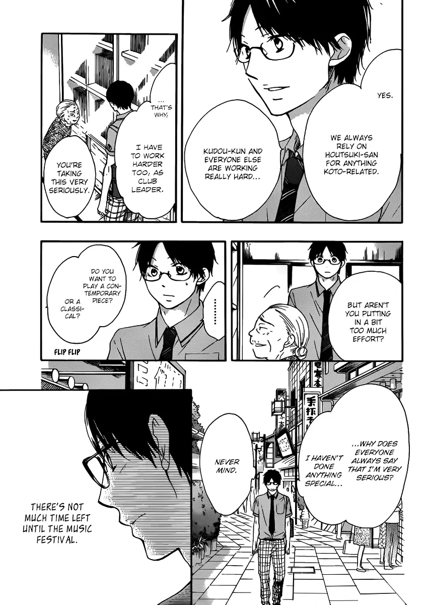 Kono Oto Tomare! - Chapter 15 - Page 4
