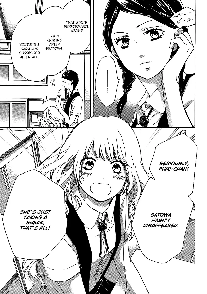Kono Oto Tomare! - Chapter 15 - Page 6