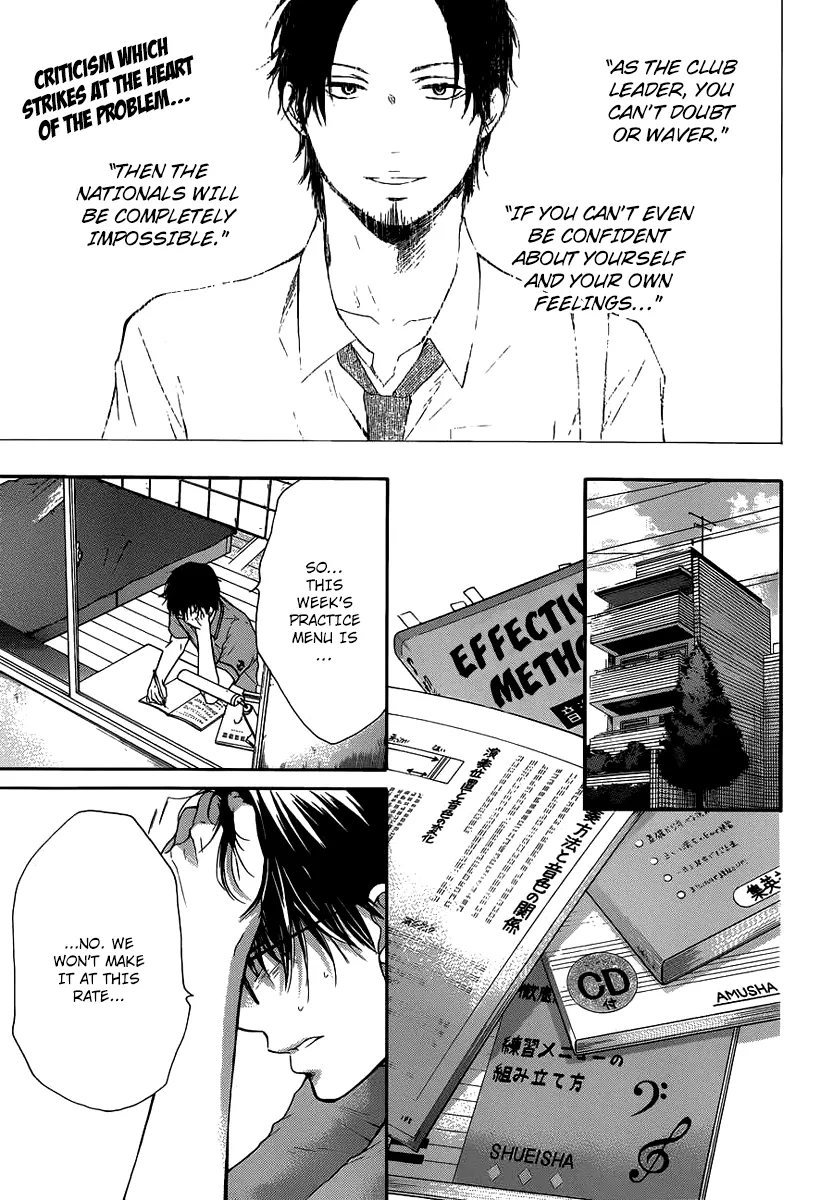 Kono Oto Tomare! - Chapter 17 - Page 1