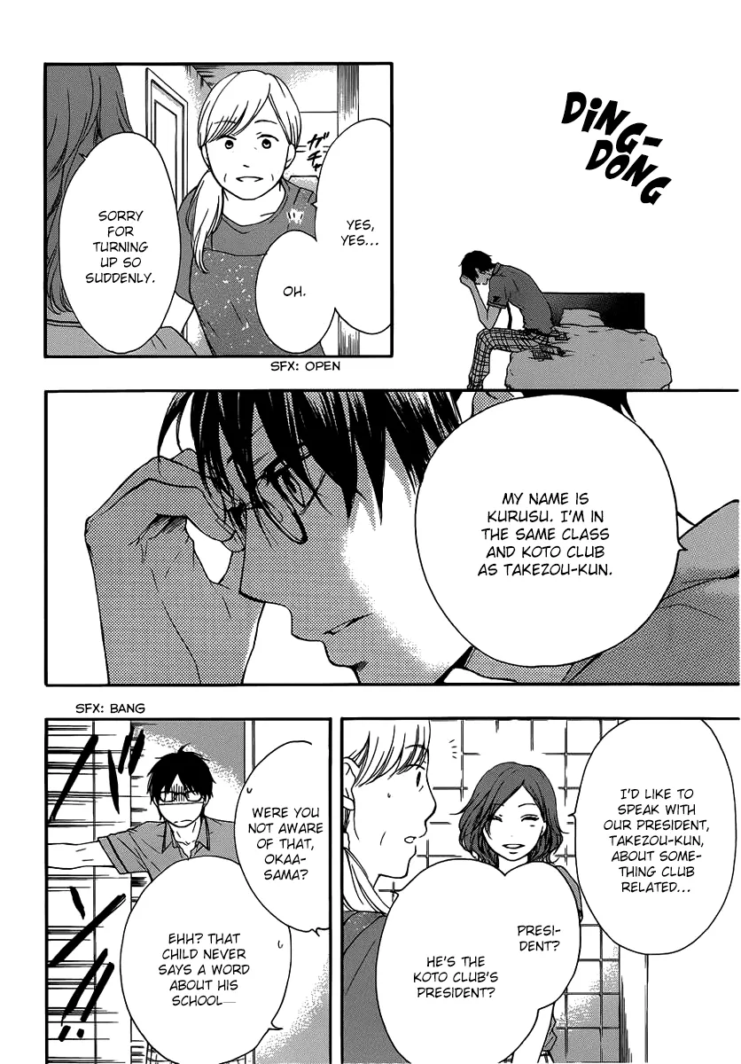 Kono Oto Tomare! - Chapter 17 - Page 12