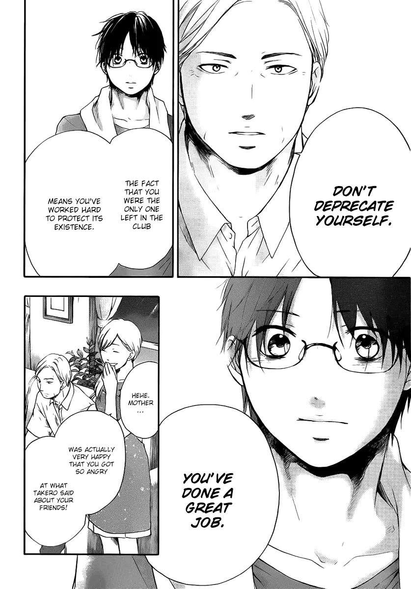 Kono Oto Tomare! - Chapter 17 - Page 22