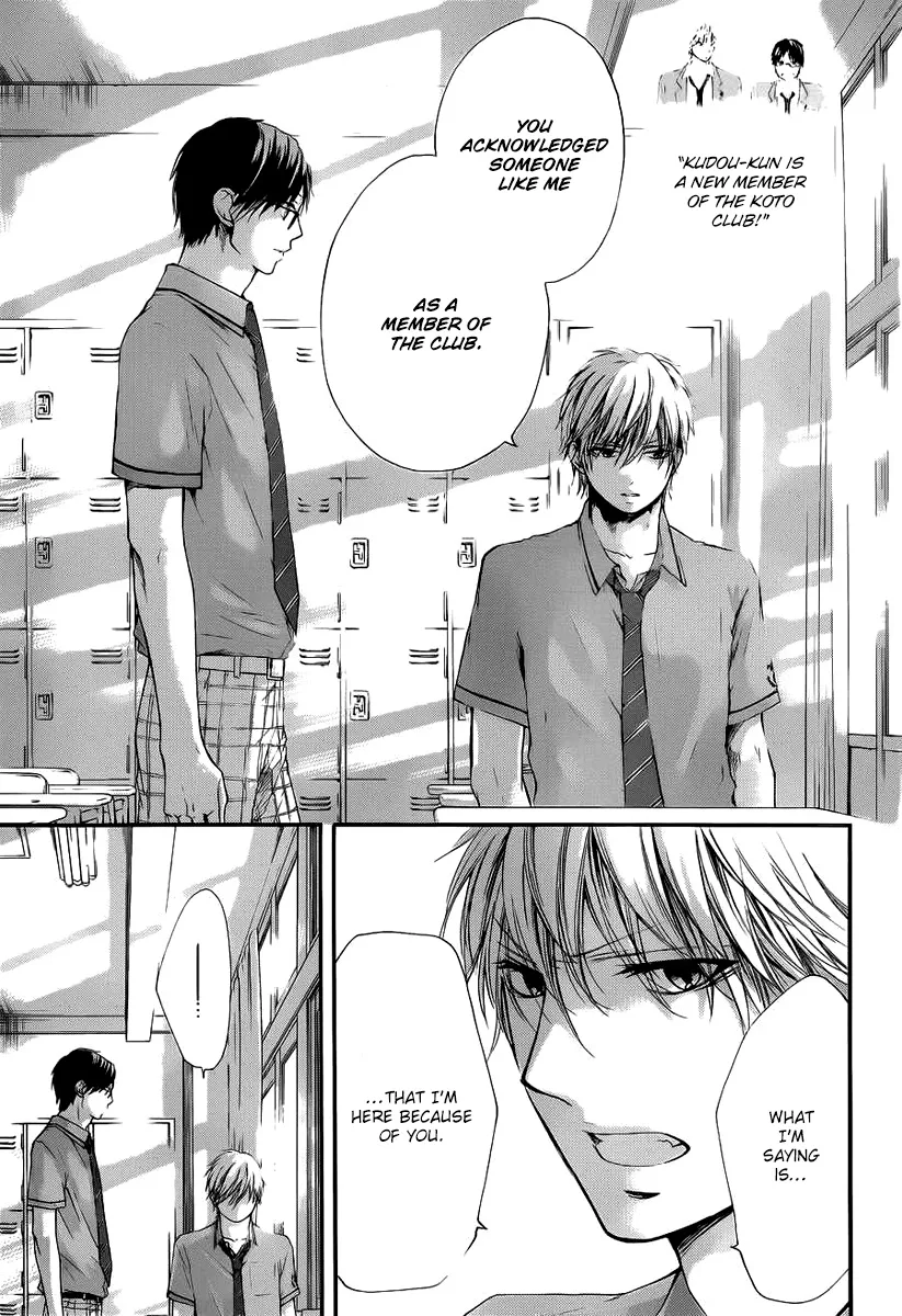 Kono Oto Tomare! - Chapter 17 - Page 31