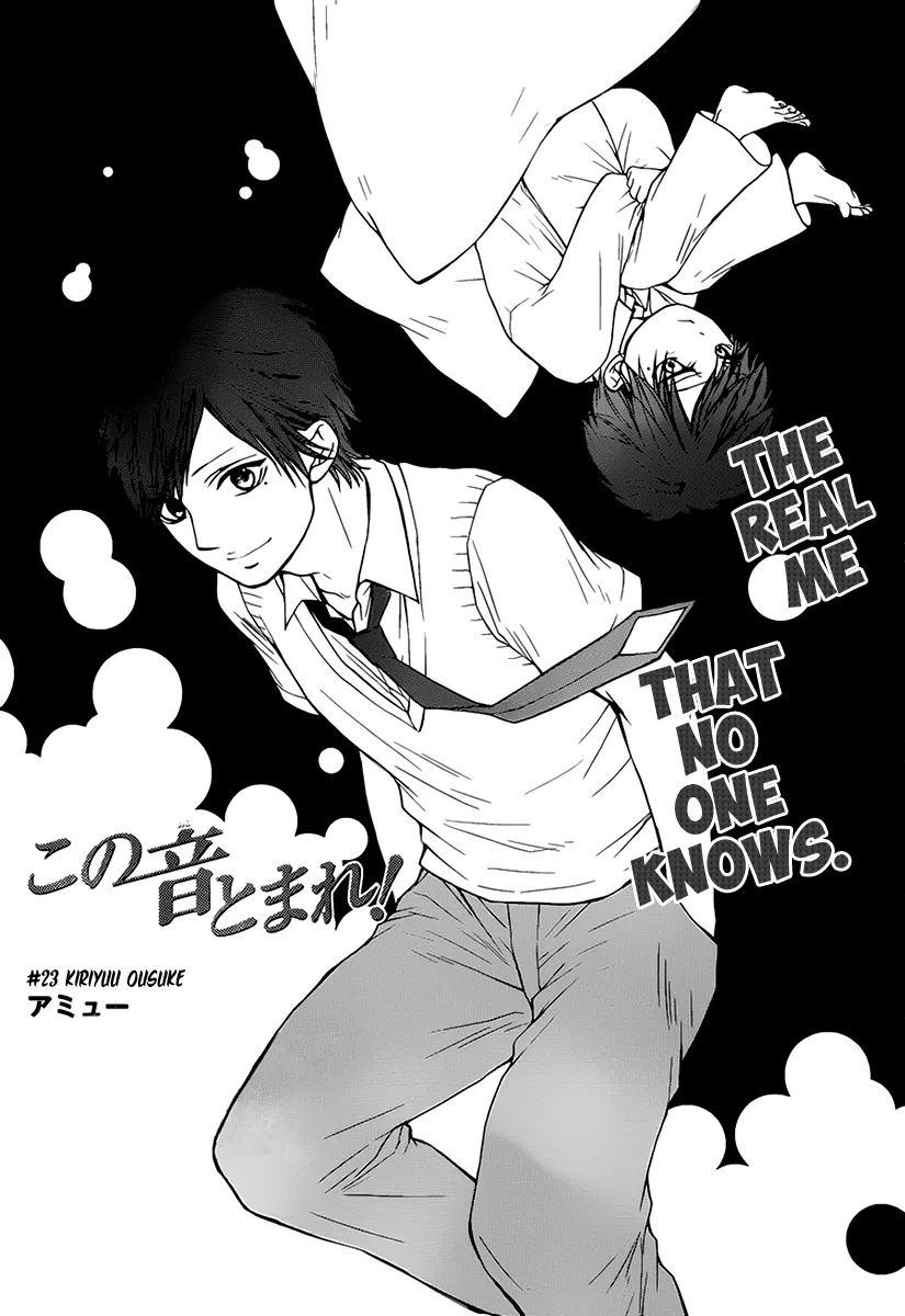 Kono Oto Tomare! - Chapter 23 - Page 2