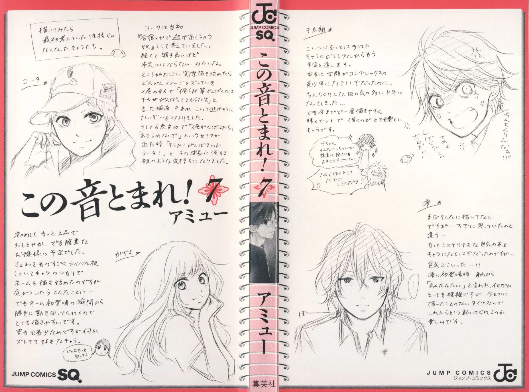 Kono Oto Tomare! - Chapter 24 - Page 2