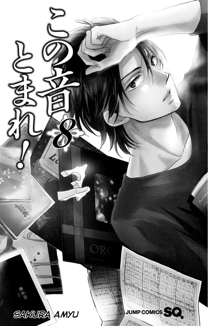 Kono Oto Tomare! - Chapter 28 - Page 5
