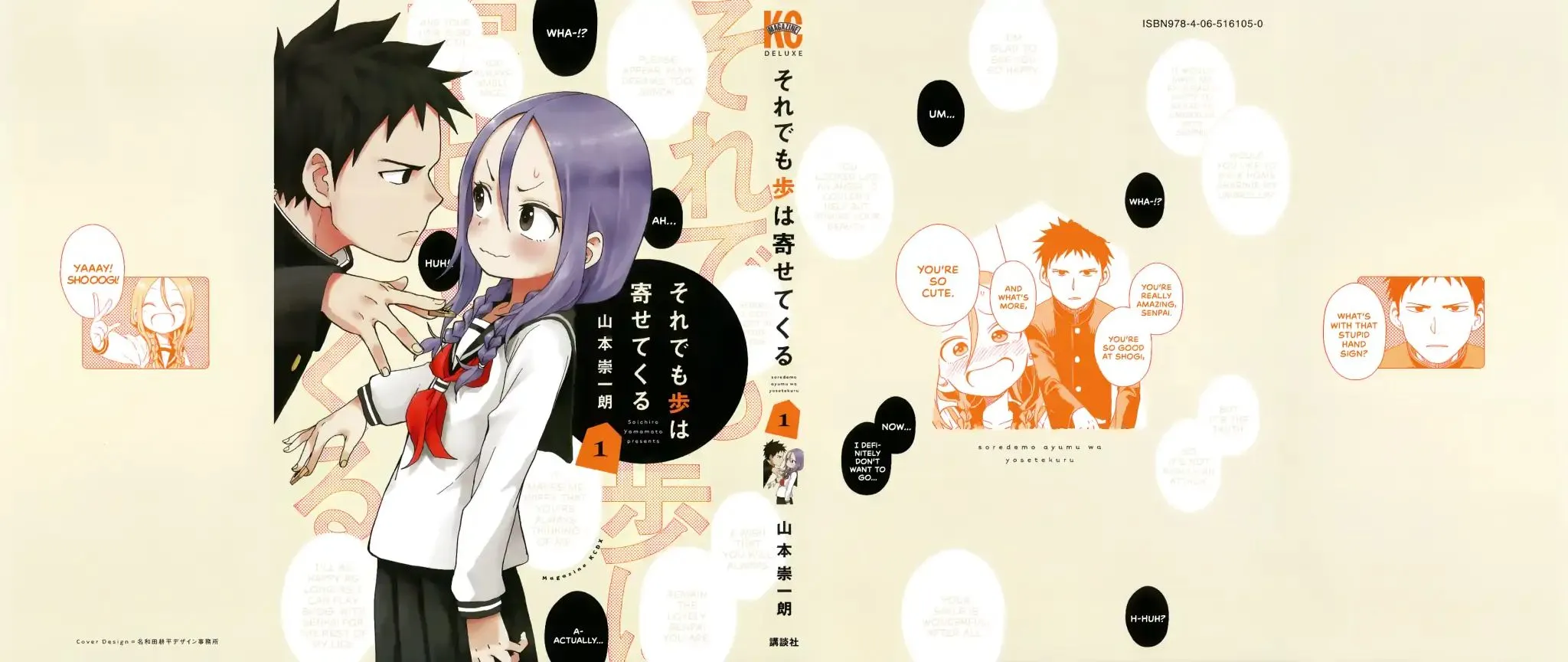 Soredemo Ayumu wa Yosetekuru - Chapter 14.6 - Page 1